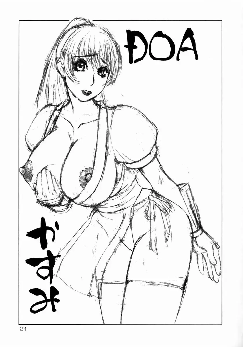 [Suzuna Aruto] Mikicy Vol. 1 Fhentai - Page 22