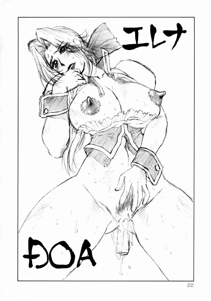 [Suzuna Aruto] Mikicy Vol. 1 Fhentai - Page 23