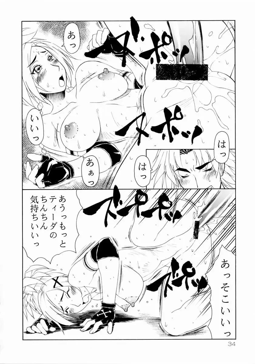 [Suzuna Aruto] Mikicy Vol. 1 Fhentai - Page 35