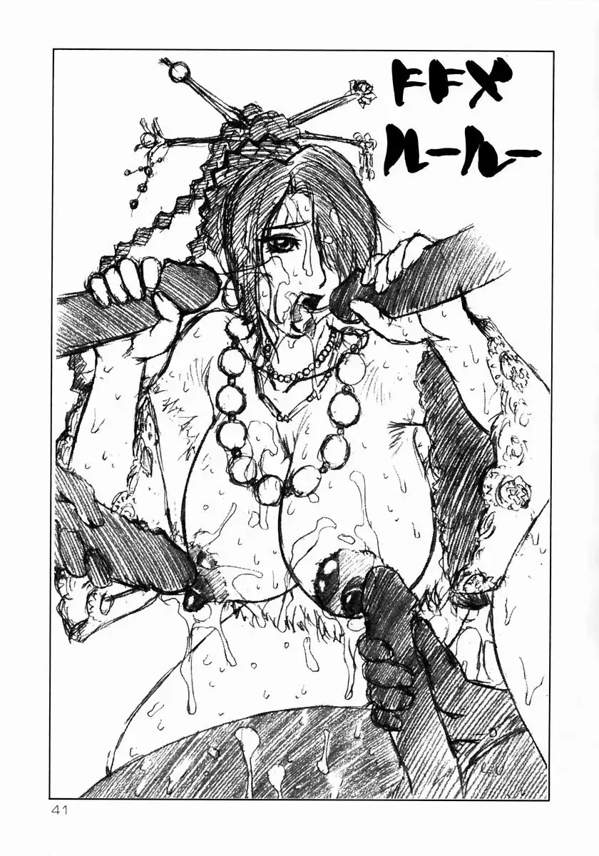 [Suzuna Aruto] Mikicy Vol. 1 Fhentai - Page 42