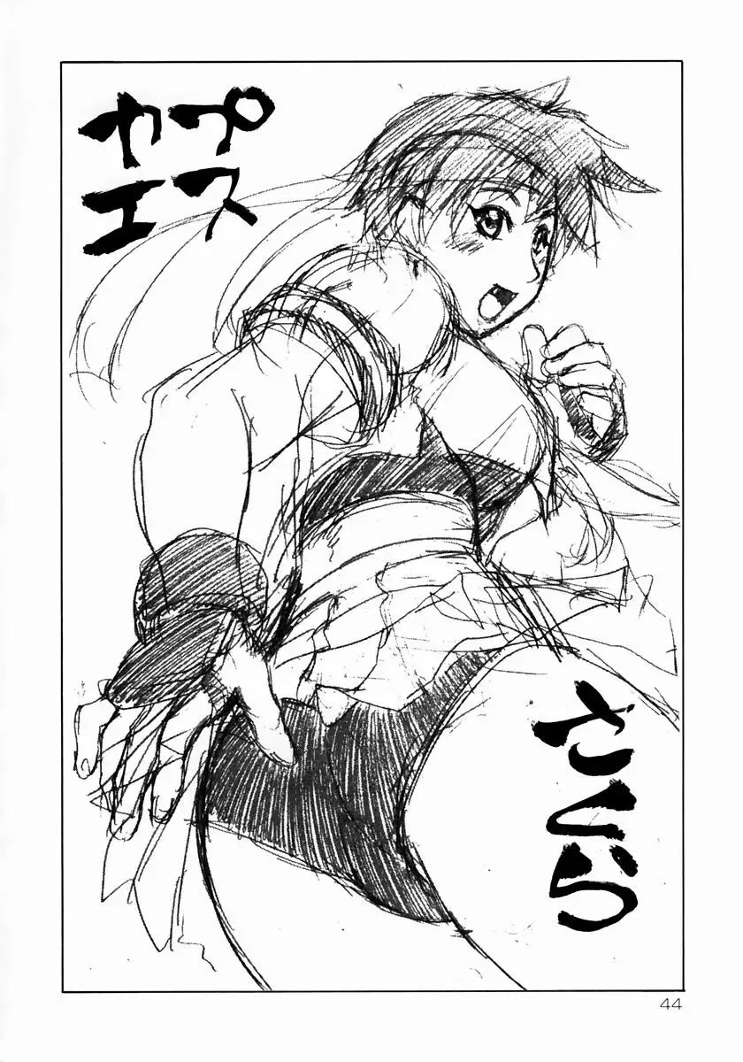 [Suzuna Aruto] Mikicy Vol. 1 Fhentai - Page 45