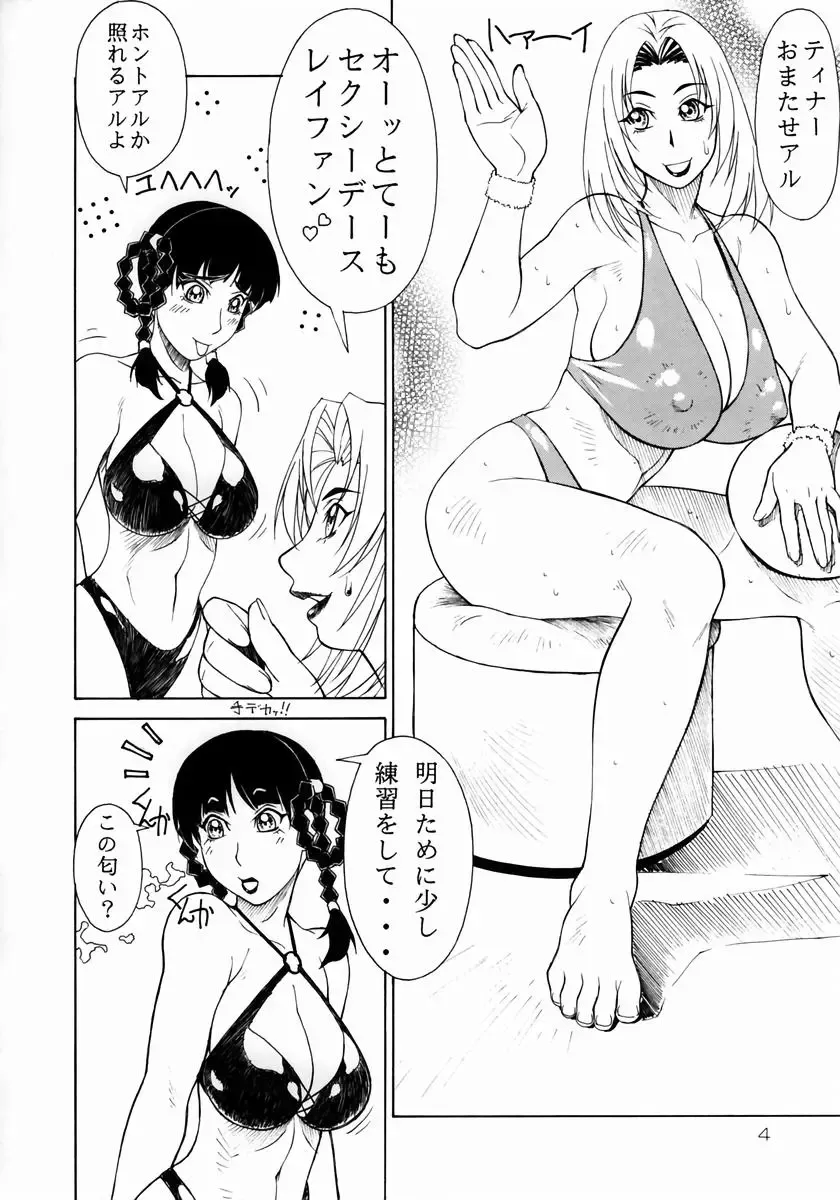 [Suzuna Aruto] Mikicy Vol. 1 Fhentai - Page 5