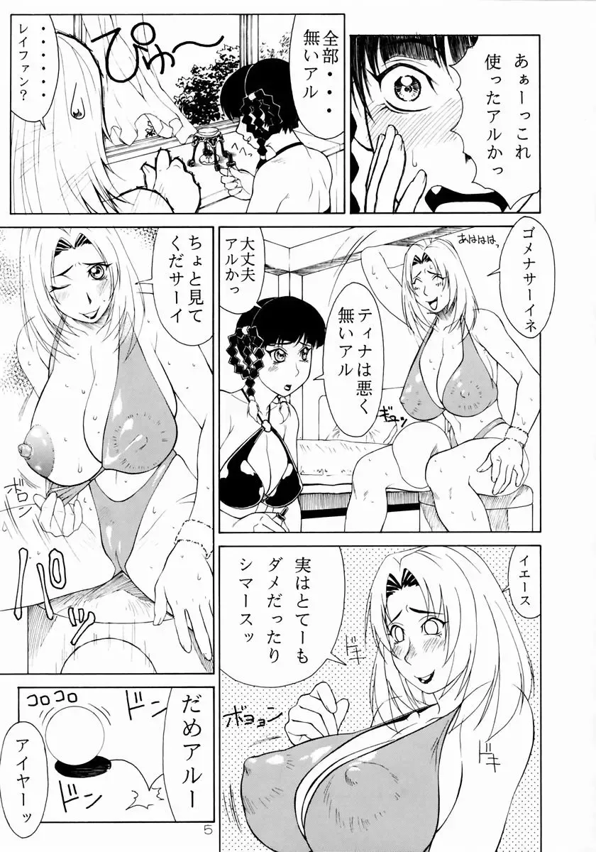 [Suzuna Aruto] Mikicy Vol. 1 Fhentai - Page 6