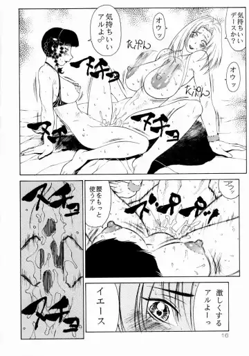 [Suzuna Aruto] Mikicy Vol. 1 Fhentai - Page 17