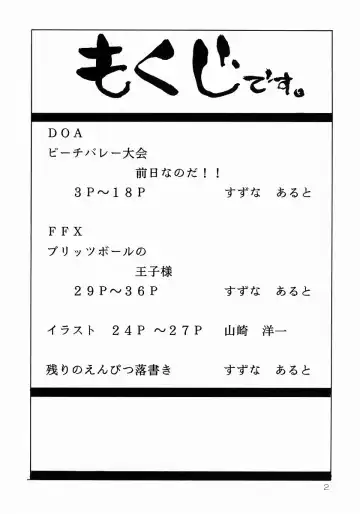 [Suzuna Aruto] Mikicy Vol. 1 Fhentai - Page 3