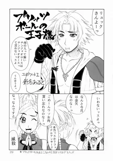 [Suzuna Aruto] Mikicy Vol. 1 Fhentai - Page 30