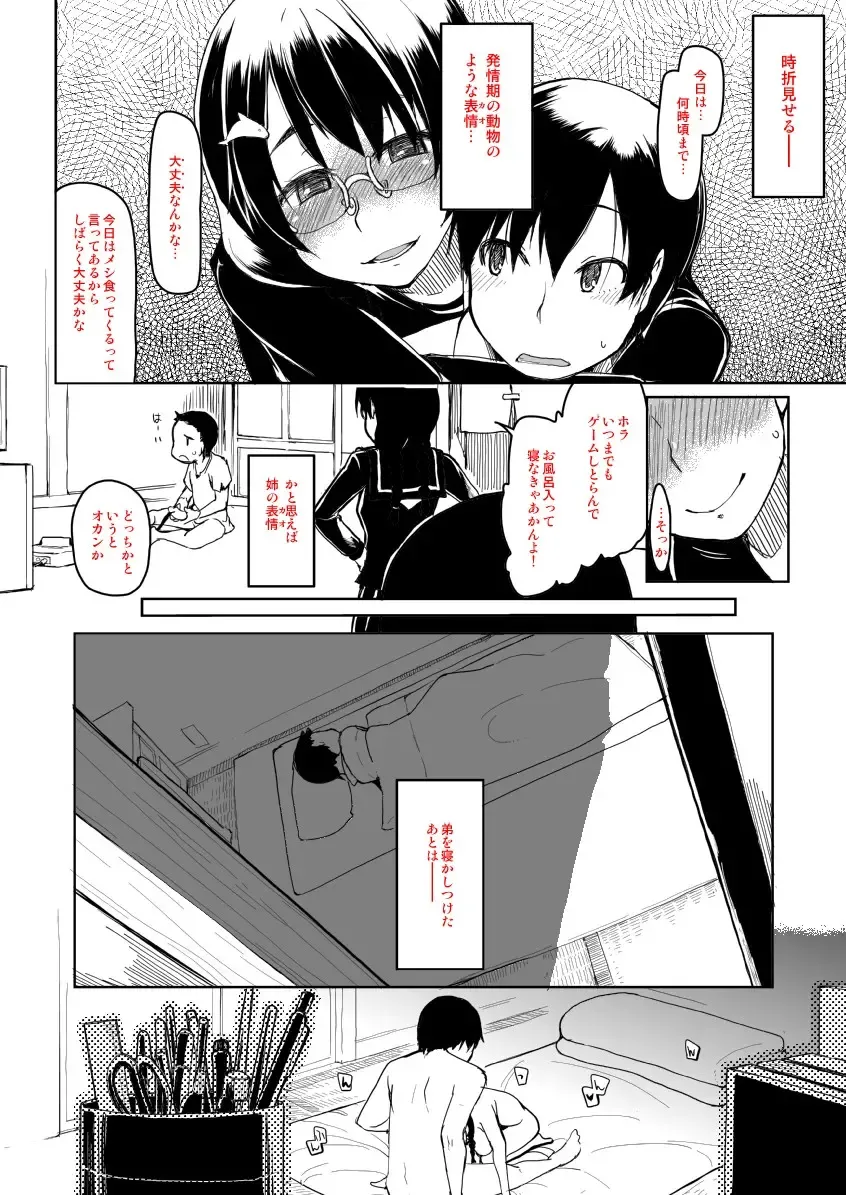 [Ryo] コミックTENMA11月号「為せば成る（略）１」サンプル12P Fhentai - Page 10