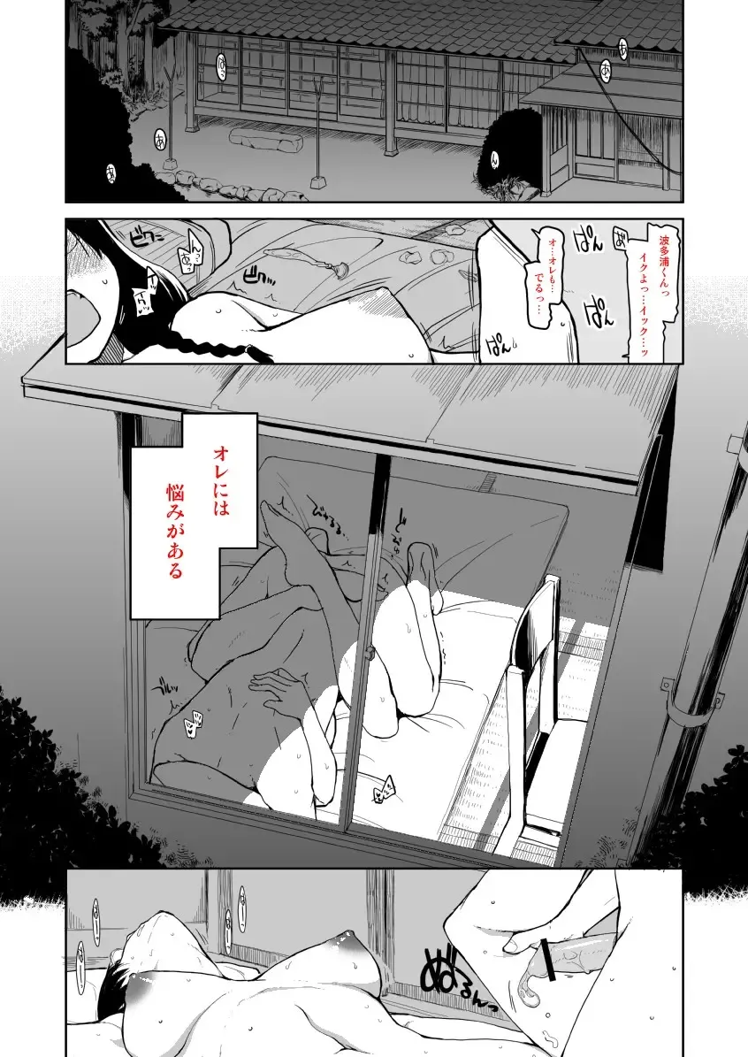 [Ryo] コミックTENMA11月号「為せば成る（略）１」サンプル12P Fhentai - Page 2