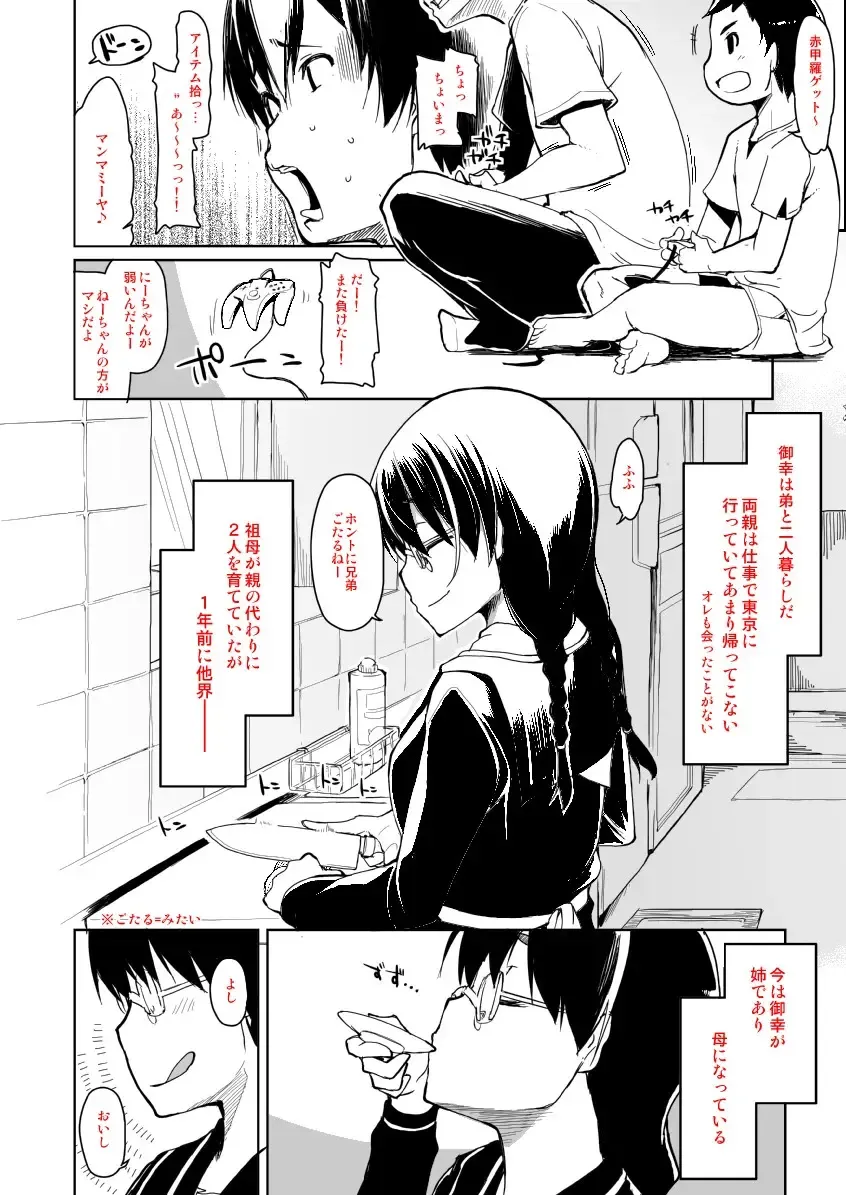 [Ryo] コミックTENMA11月号「為せば成る（略）１」サンプル12P Fhentai - Page 8