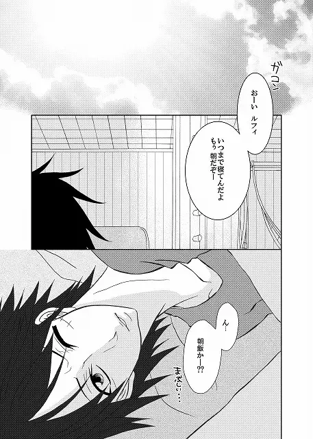 [Rinka] PIRATE OF QUEEN Fhentai - Page 2