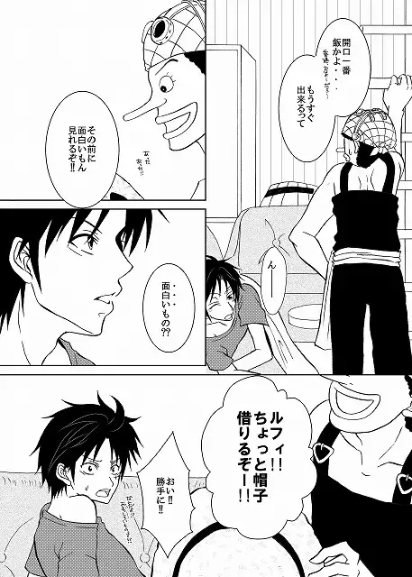 [Rinka] PIRATE OF QUEEN Fhentai - Page 3