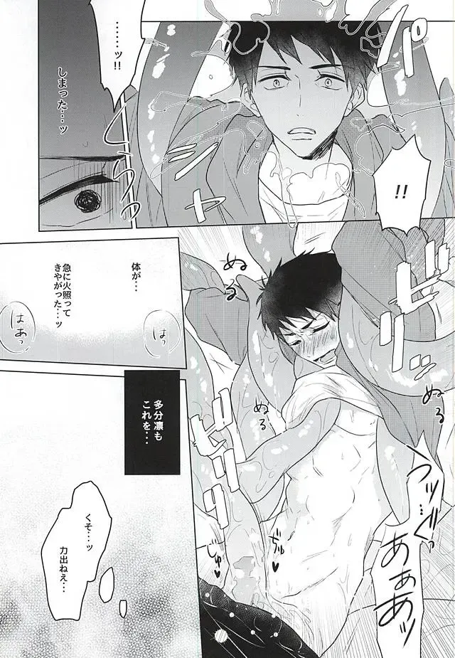 Maigo no Maigo no Shokushu-chan Fhentai - Page 15