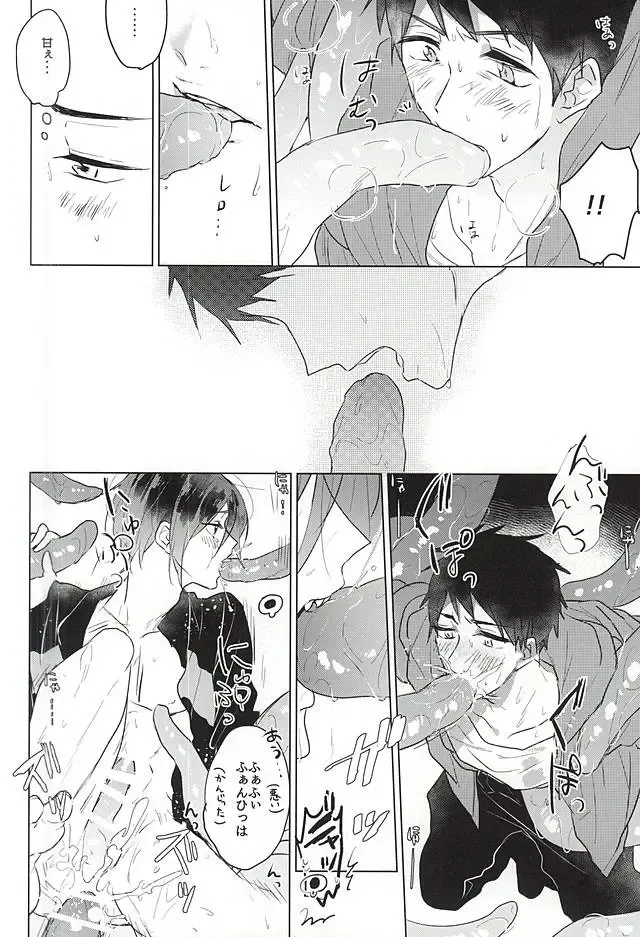 Maigo no Maigo no Shokushu-chan Fhentai - Page 16