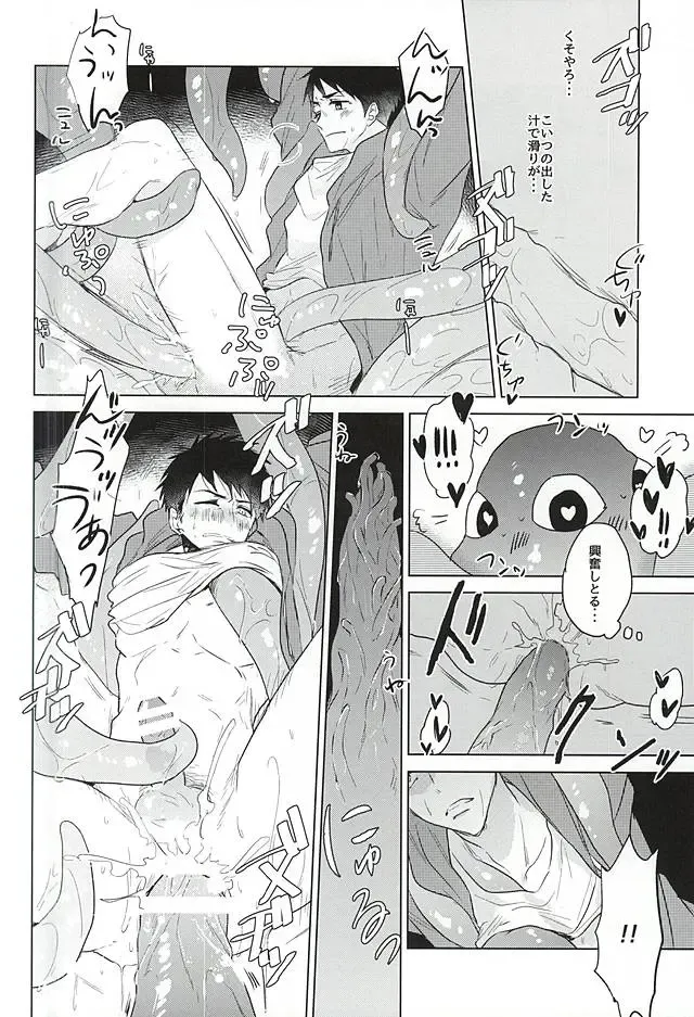 Maigo no Maigo no Shokushu-chan Fhentai - Page 20