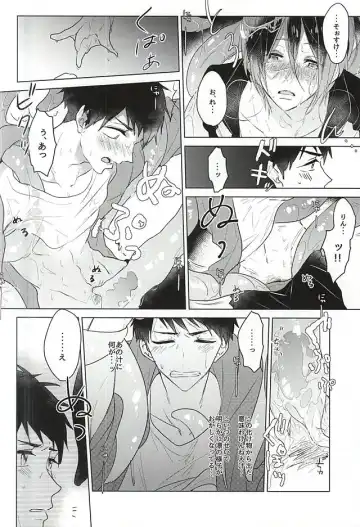 Maigo no Maigo no Shokushu-chan Fhentai - Page 14