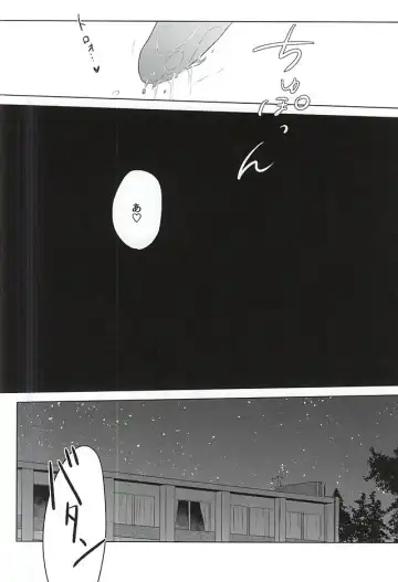 Maigo no Maigo no Shokushu-chan Fhentai - Page 24