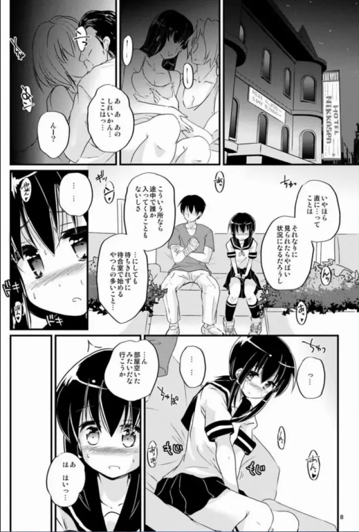 [Habara Meguru] Oukyuu Shuuri Fubuki Fhentai - Page 7