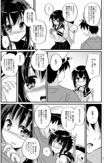 [Habara Meguru] Oukyuu Shuuri Fubuki Fhentai - Page 6