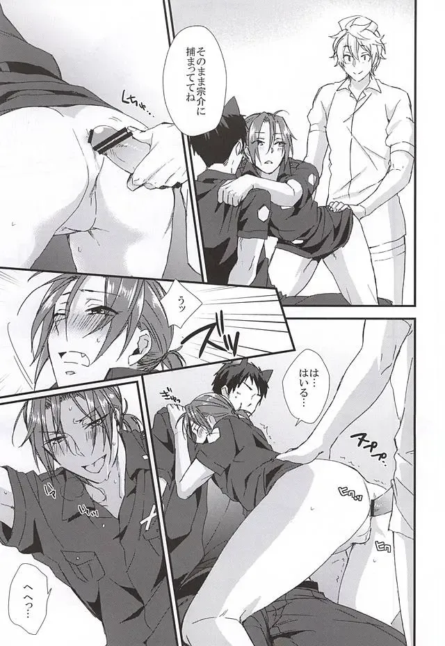 [Kitajima] Sano-san! 2 Fhentai - Page 16