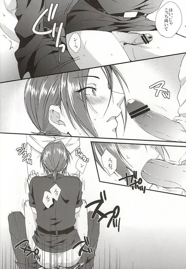 [Kitajima] Sano-san! 2 Fhentai - Page 23