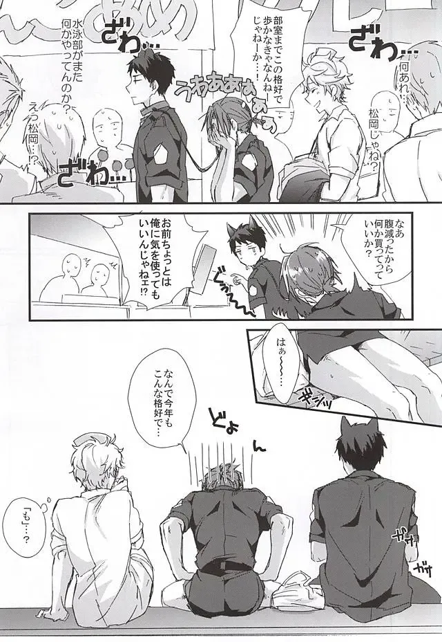 [Kitajima] Sano-san! 2 Fhentai - Page 6