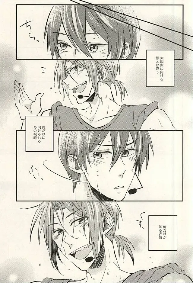 [Yuuno] monopoly time! Fhentai - Page 10