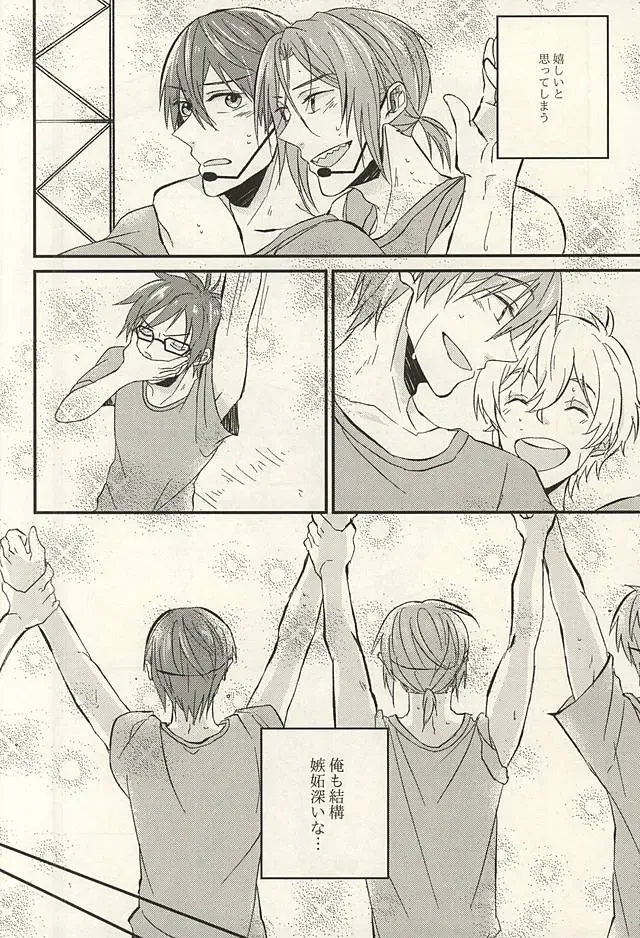 [Yuuno] monopoly time! Fhentai - Page 11