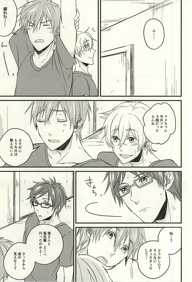 [Yuuno] monopoly time! Fhentai - Page 12