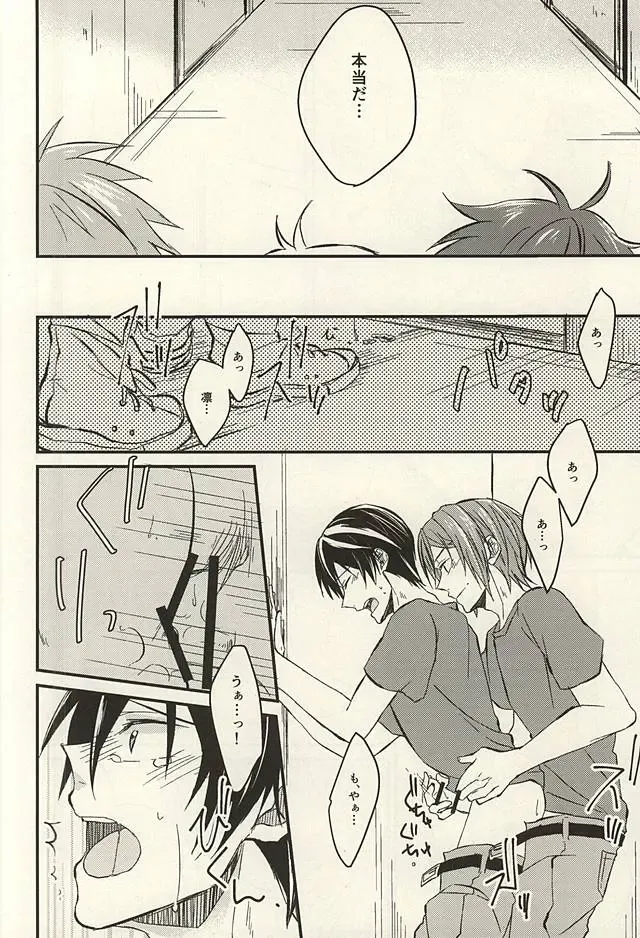 [Yuuno] monopoly time! Fhentai - Page 13