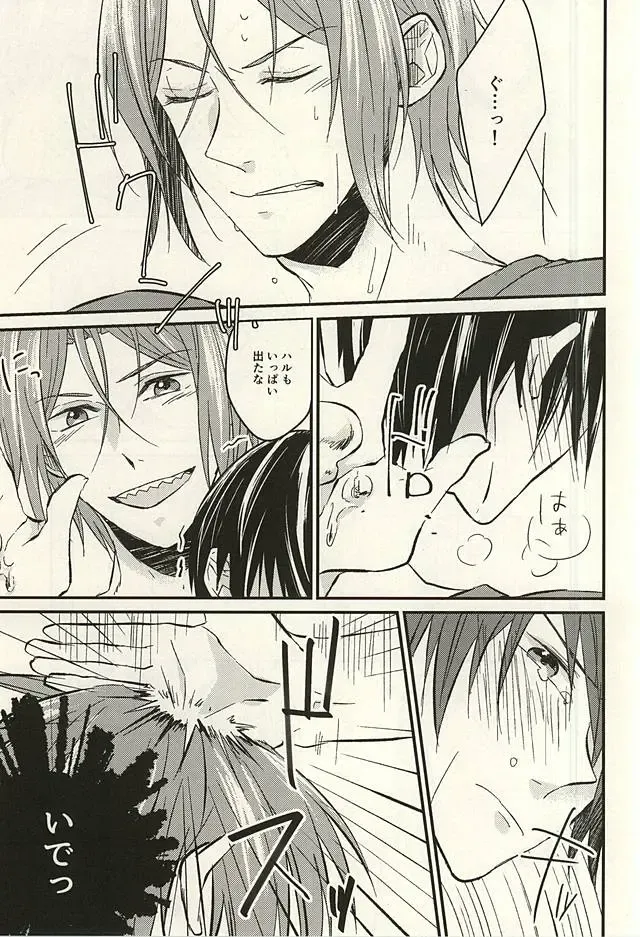 [Yuuno] monopoly time! Fhentai - Page 14