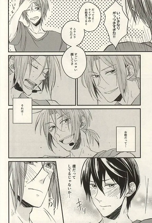 [Yuuno] monopoly time! Fhentai - Page 15