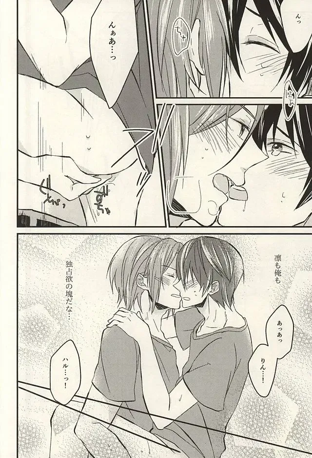 [Yuuno] monopoly time! Fhentai - Page 17