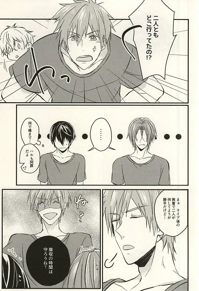 [Yuuno] monopoly time! Fhentai - Page 18