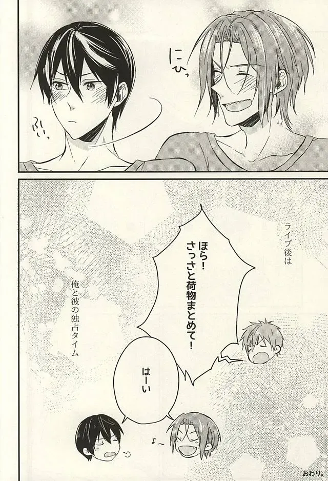 [Yuuno] monopoly time! Fhentai - Page 19