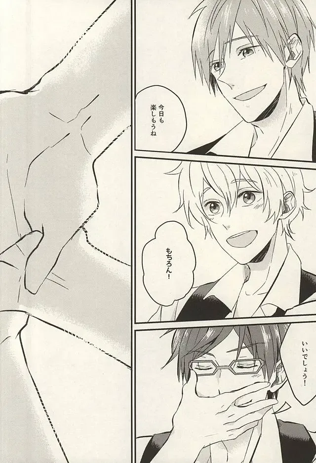 [Yuuno] monopoly time! Fhentai - Page 2