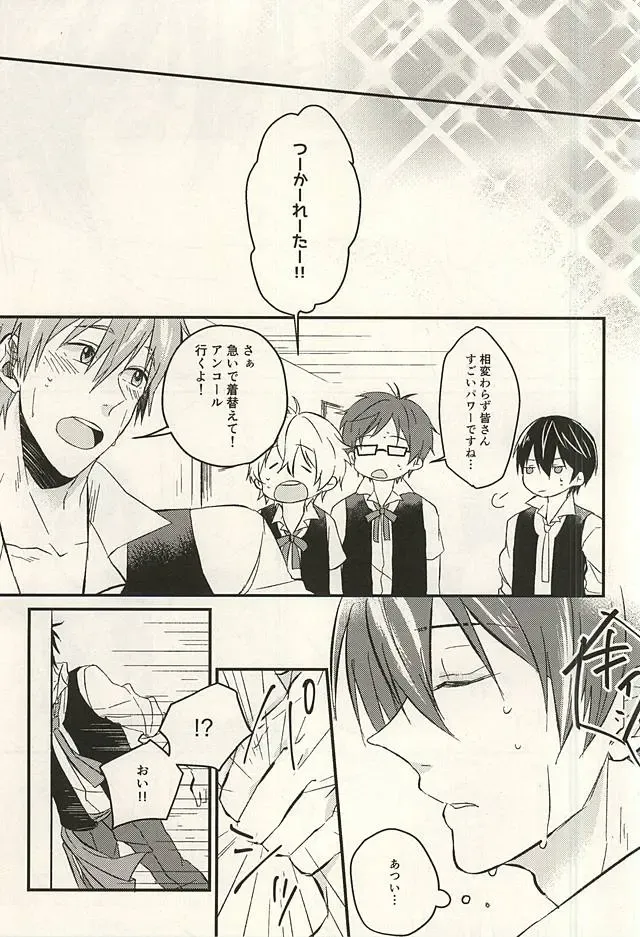 [Yuuno] monopoly time! Fhentai - Page 6