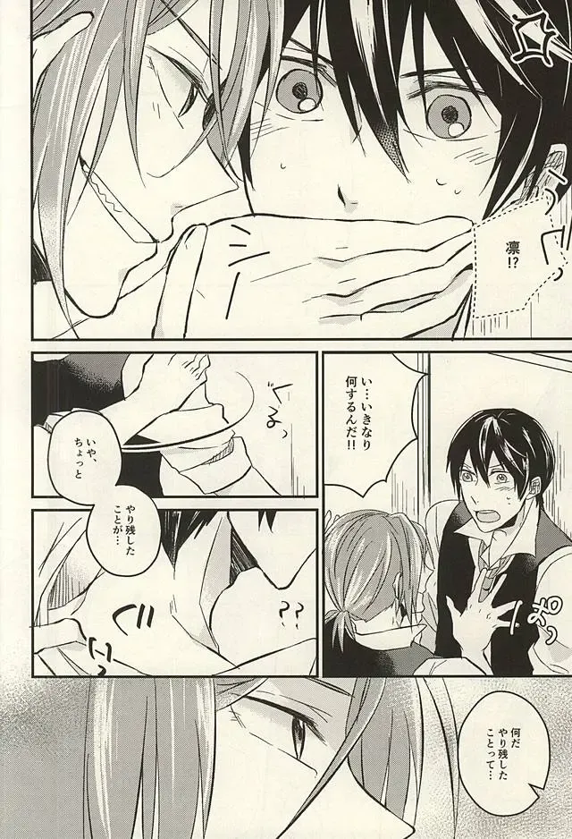 [Yuuno] monopoly time! Fhentai - Page 7