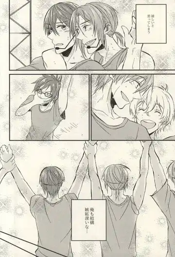 [Yuuno] monopoly time! Fhentai - Page 11