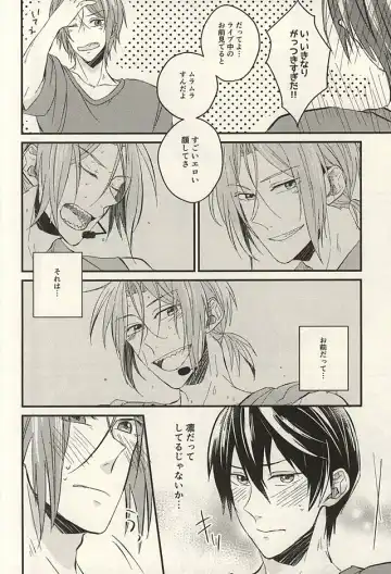 [Yuuno] monopoly time! Fhentai - Page 15