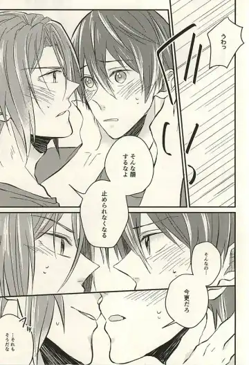 [Yuuno] monopoly time! Fhentai - Page 16