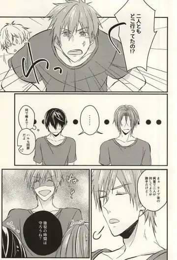 [Yuuno] monopoly time! Fhentai - Page 18