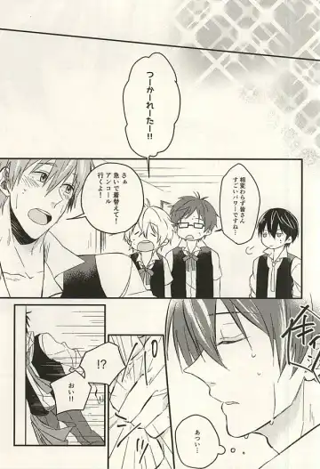 [Yuuno] monopoly time! Fhentai - Page 6