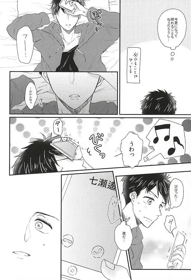 [Naruse Mio] Sekai no Kawaii o Atsumetara Yamazaki Sousuke-kun ni Narimashita Fhentai - Page 10