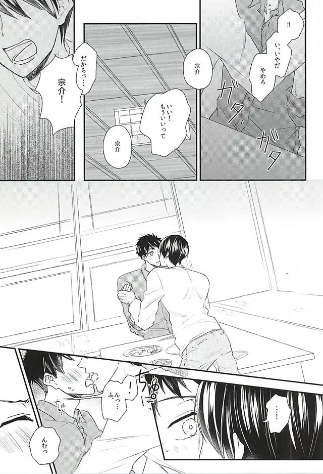 [Naruse Mio] Sekai no Kawaii o Atsumetara Yamazaki Sousuke-kun ni Narimashita Fhentai - Page 29