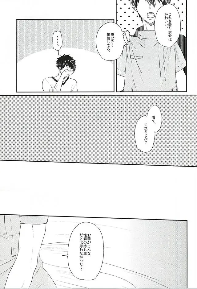 [Naruse Mio] Sekai no Kawaii o Atsumetara Yamazaki Sousuke-kun ni Narimashita Fhentai - Page 34