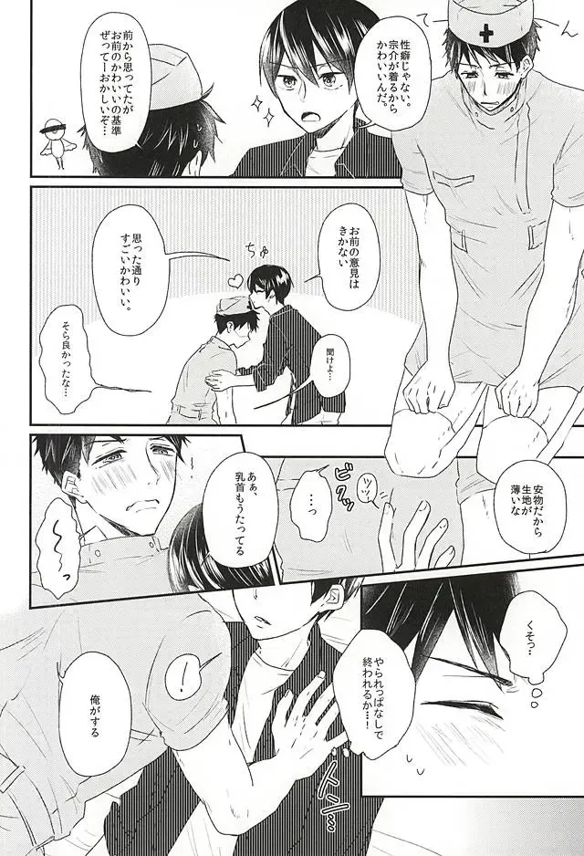 [Naruse Mio] Sekai no Kawaii o Atsumetara Yamazaki Sousuke-kun ni Narimashita Fhentai - Page 35