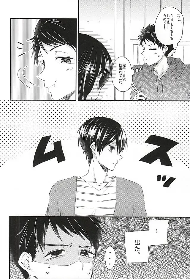 [Naruse Mio] Sekai no Kawaii o Atsumetara Yamazaki Sousuke-kun ni Narimashita Fhentai - Page 4
