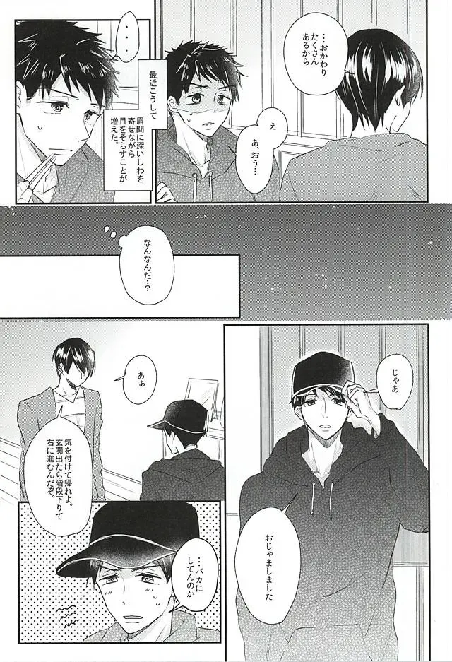 [Naruse Mio] Sekai no Kawaii o Atsumetara Yamazaki Sousuke-kun ni Narimashita Fhentai - Page 5