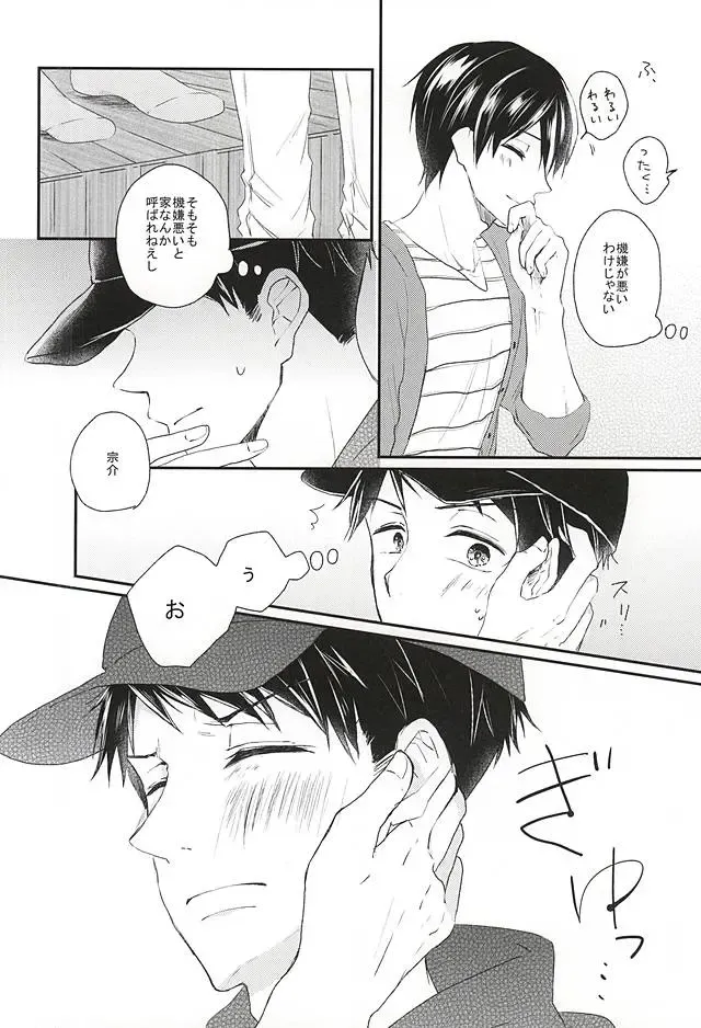 [Naruse Mio] Sekai no Kawaii o Atsumetara Yamazaki Sousuke-kun ni Narimashita Fhentai - Page 6