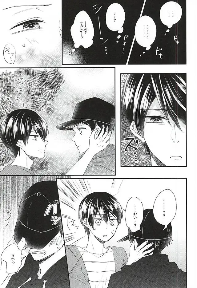 [Naruse Mio] Sekai no Kawaii o Atsumetara Yamazaki Sousuke-kun ni Narimashita Fhentai - Page 7